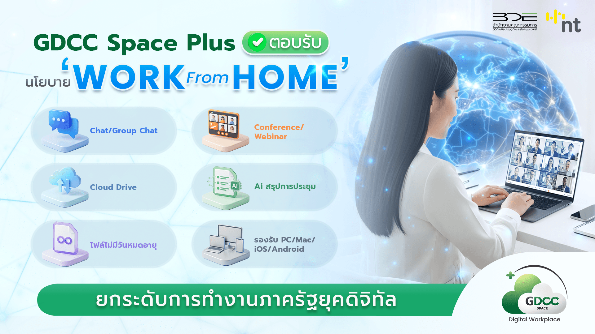 GDCC SPACE